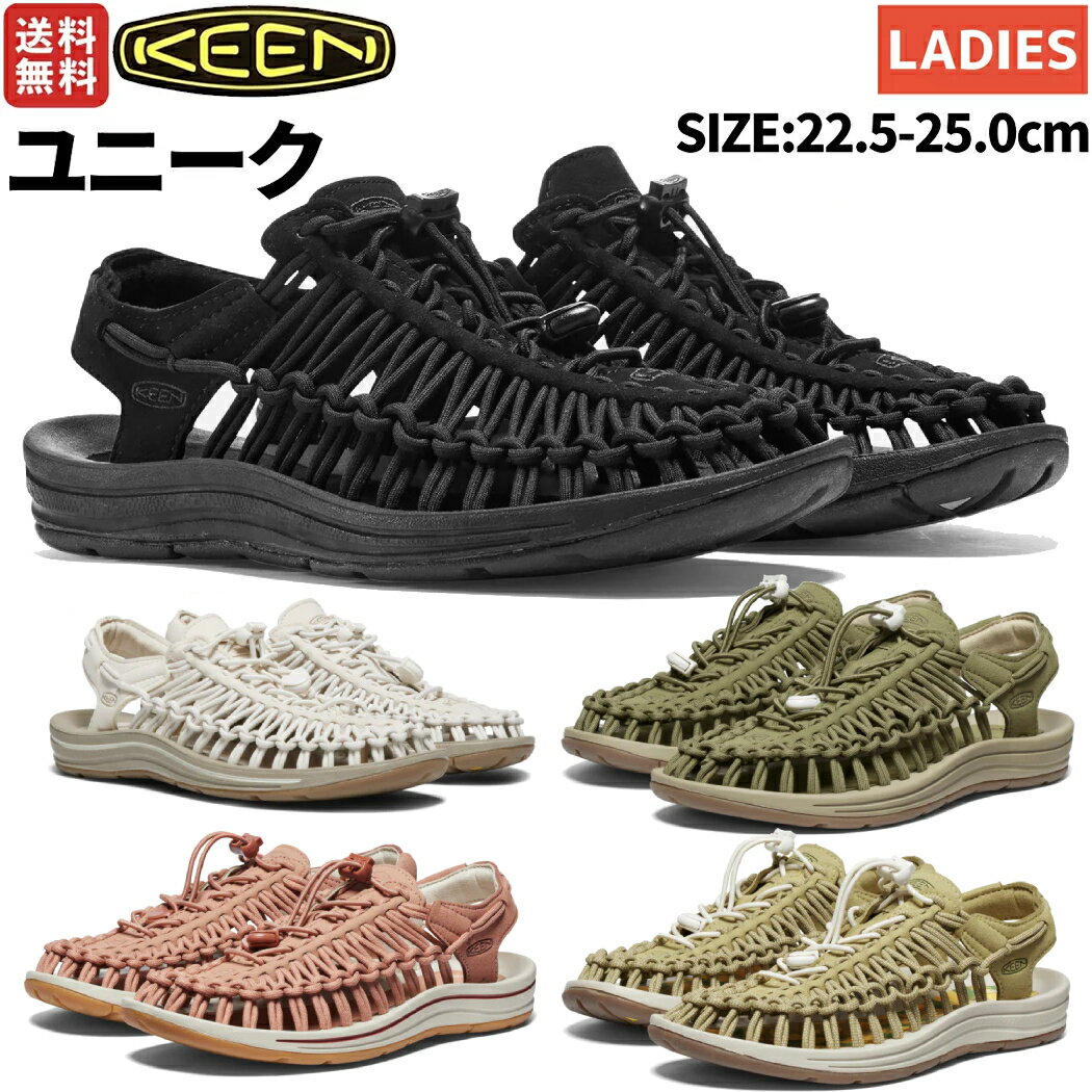 キーン KEEN UNEEK ユニーク レディース オールシーズン ブラック ホワイト ピンク カーキ ベージュ サンダル スニーカー フェス スリッポン アウトドア カジュアル 1014099 1018698 1028869 1…