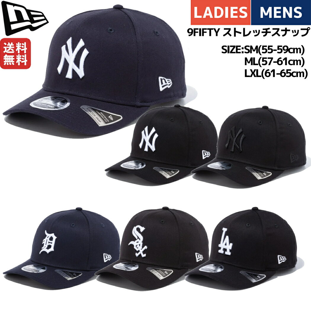 ニューエラ NEW ERA 9FIFTY ストレッチスナップ メンズ レディース 帽子 キャップ メジャーリーグ ベー..