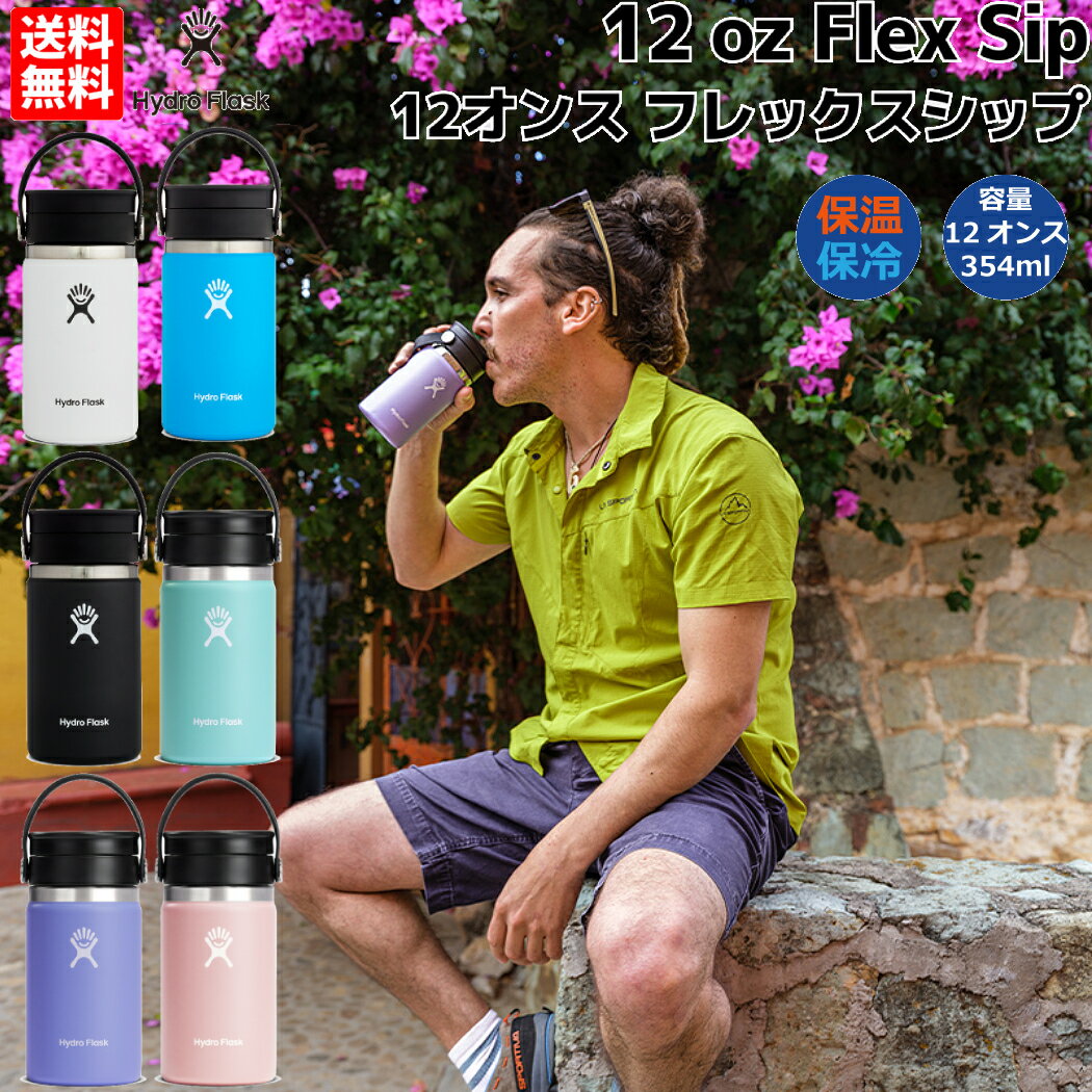 ハイドロフラスク Hydro Flask 【新色