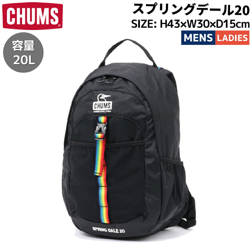 チャムス チャムス CHUMS スプリングデール20 メンズ レディース ユニセックス カジュアル アウトドア 通勤 通学 バッグ リュック デイパック CH60-3749