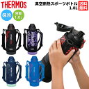 サーモス THERMOS 真空断熱スポーツボトル FJS-1000F ジュニア 子供 キッズ スポーツタイプ スポーツ飲料 ワンタッチオープン ポーチ付き 魔法...