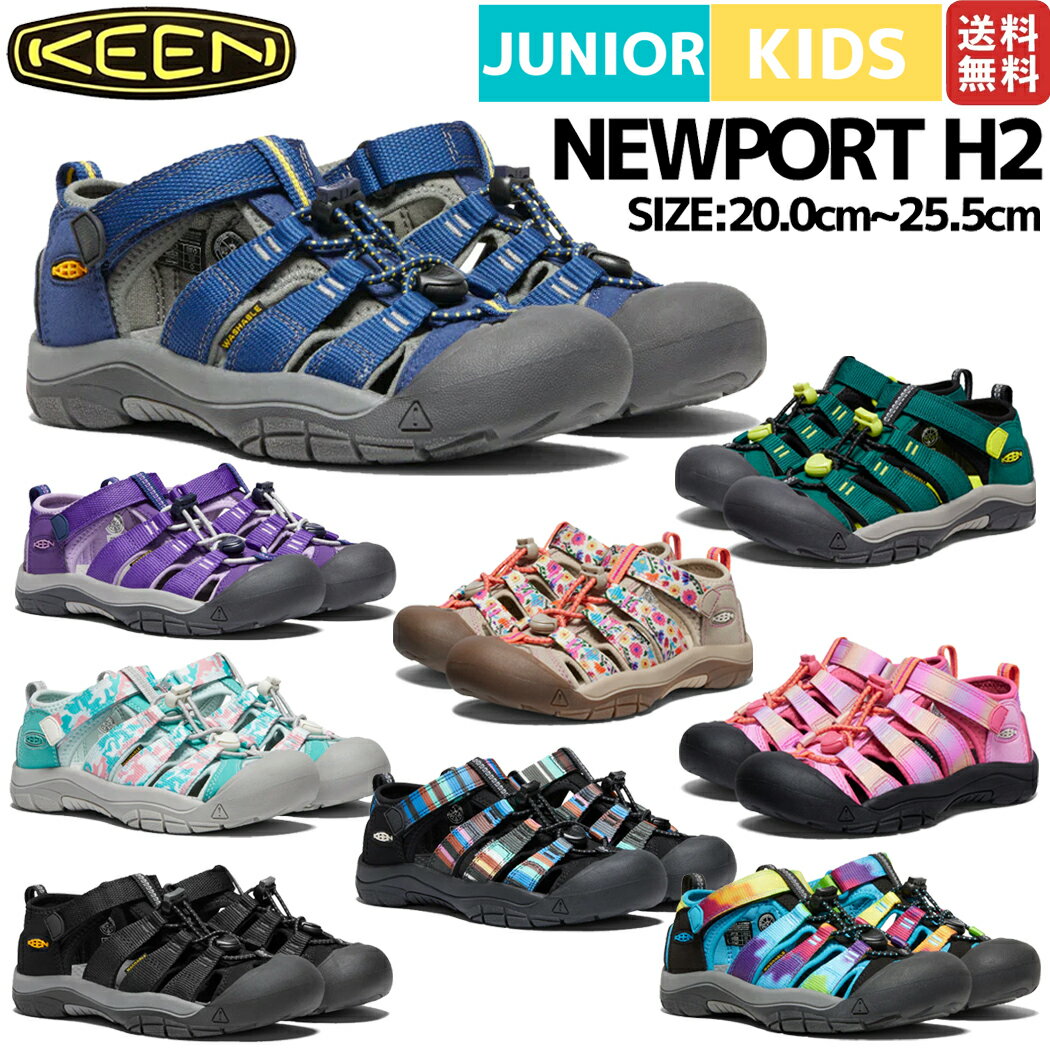 キーン KEEN NEWPORT H2 ニューポート エイチツー キッズ ジュニア サンダル スニーカー アウトドア キャンプ フェス 街歩き タウンユース カジュアル 1009962 1026274 1028828 1026276 102882…