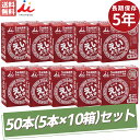 【まとめ買いにオススメ!】井村屋 イムラヤ えいようかん 5本入り×10箱 50本セット 5年間長期保存 災害 震災 遭難 レスキュー 非常食 保存食 防災アイ...
