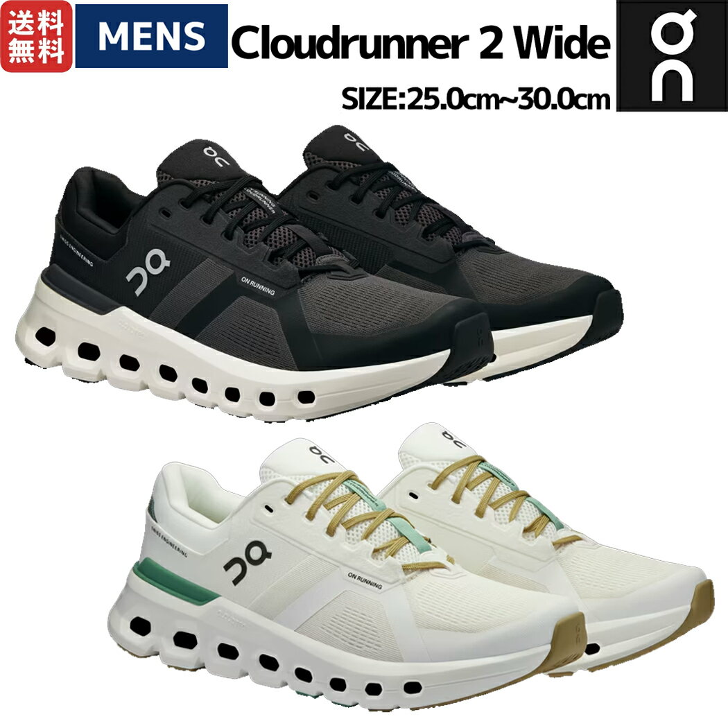 オン On Cloudrunner 2 Wide クラウドランナー2 ワイド幅 メンズ ランニングシューズ ランシュー マラソン ロード スポーツ ジョギング 幅広 オールシーズン 3ME10320264 3ME10322404