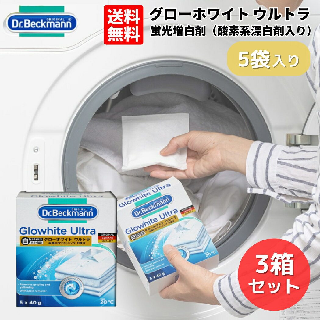 3Ȣåȡۥɥ٥åޥ Dr. Beckmann ۥ磻 ȥ ָޡʻǷɺ5 3Ȣå...