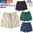 ジムマスター gym master ヘリンボーンピグメントショーツ メンズ レディース ユニセックス ハーフパンツ 半ズボン ショートパンツ カジュアル アウトドア キャンプ フェス タウンユース G333785