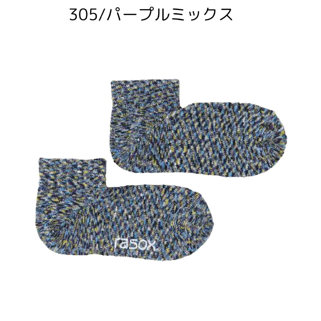 ラソックス rasox スプラッシュ・アンクル メンズ レディース ユニセックス カジュアル 靴下 ショート丈 ソックス 小物 ホワイト レッド 紫 黄色 グレー CA061AN39