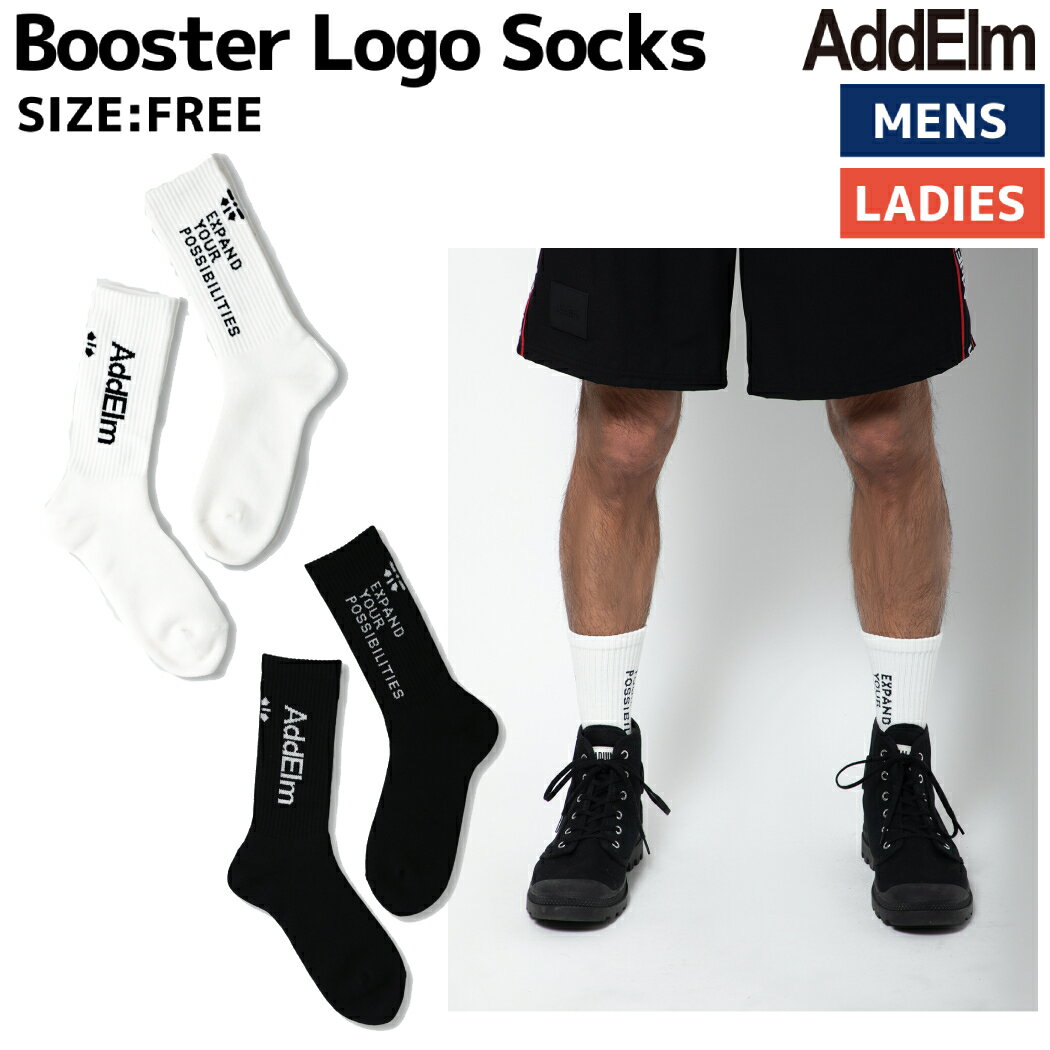 アドエルム AddElm Booster Logo Socks ブースター ロゴ ソックス メンズ レディース ユニセックス 靴下 ホワイト 白 ブラック 黒 スポーツ カジュアル ハイソックス A324SUR1Eのサムネイル