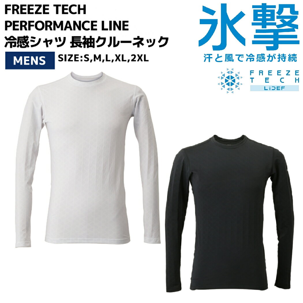 楽天市場】リベルタ 冷感シャツの通販