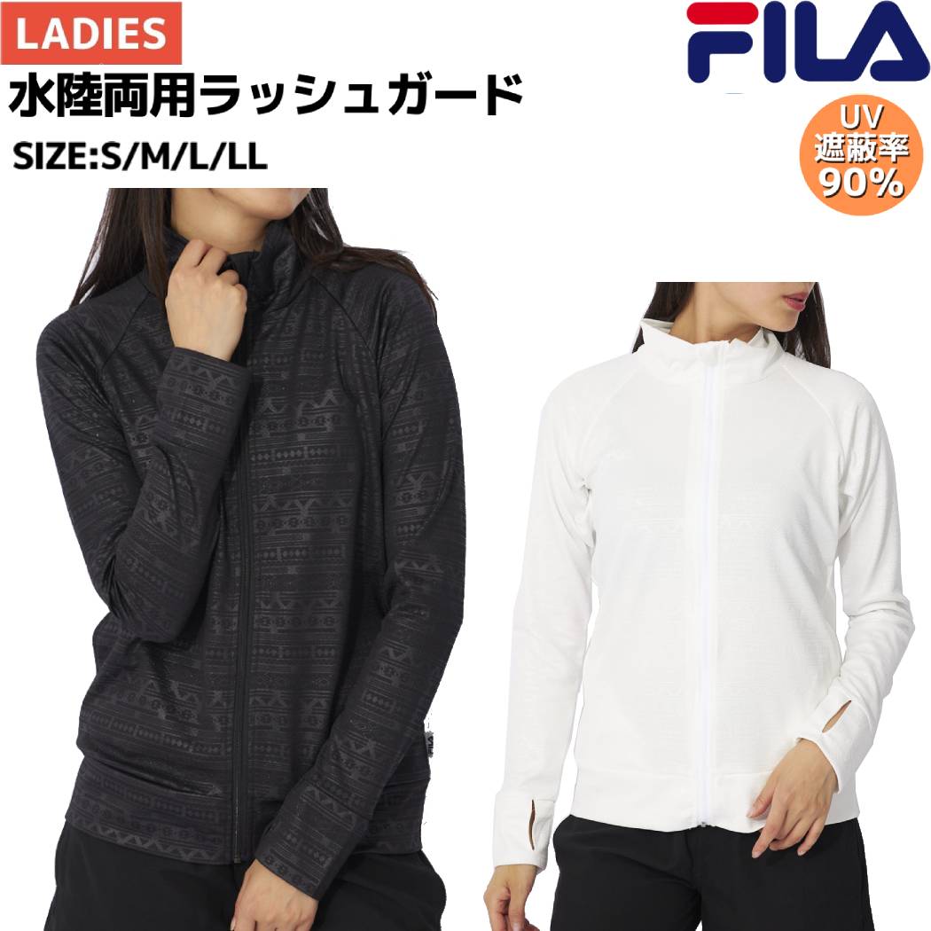 フィラ FILA 水陸両用ラッシュガード 幾何エンボス レディース 春 夏 ポリエステル ブラック ホワイト 水泳 スイム 海水浴 ラッシュガード UVウェア 324644 BK WT