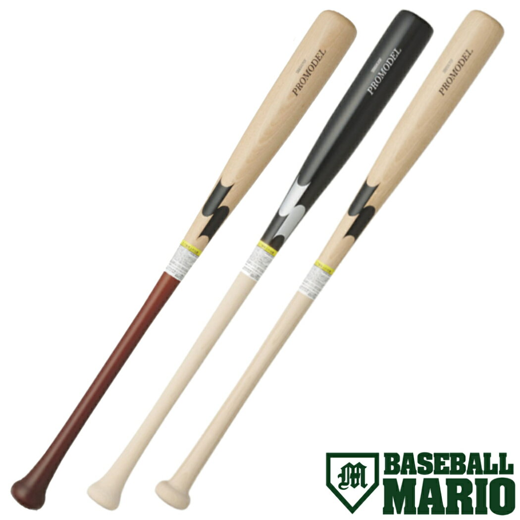 エスエスケイ SSK 少年軟式用 木製バット プロモデル PROMODEL 80cm ジュニア ナチュラル ブラウン ブラック ミドルバランス トップバランス 野球 バット 木製 2024FW 少年野球 小学生 中学生 SBB5070F