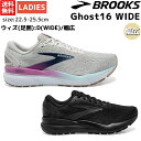 ブルックス BROOKS 【フルモデルチェンジで登場!】Ghost16 WIDE ゴースト16 ワイド レディース スポーツ ランニング ジョギング シューズ ...