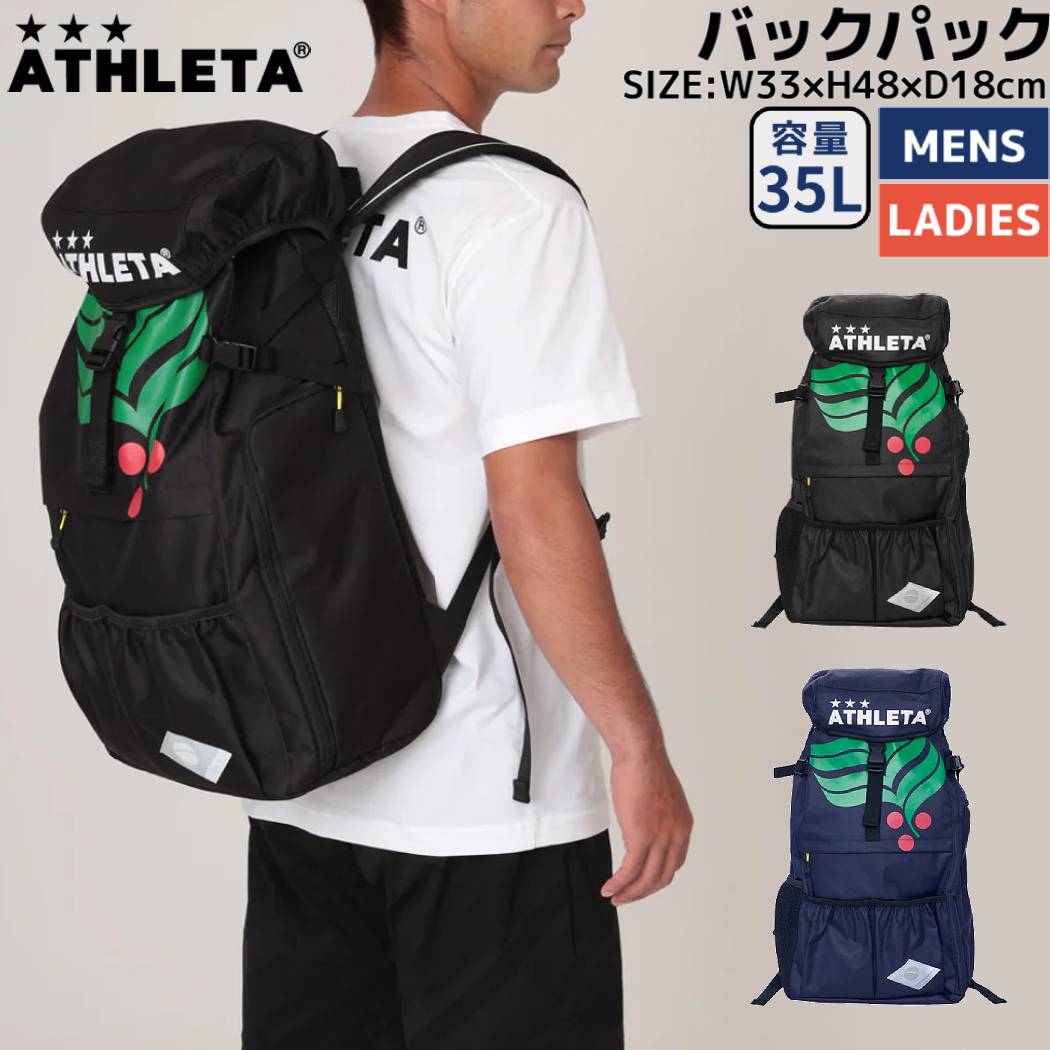 楽天市場】アスレタ リュック ボールの通販 楽天市場】アスレタ リュック ボールの通販
