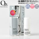 リベルタ Liberta QB薬用デオドラントバー20g 40C デオドラント 消臭 スティックタイプ 無香料 脇の匂い 足の匂い 汗の匂い 消臭 防臭 ワキガ 臭い悩み スポーツ 臭いを抑える デオドラント 持ち運び簡単 2050776