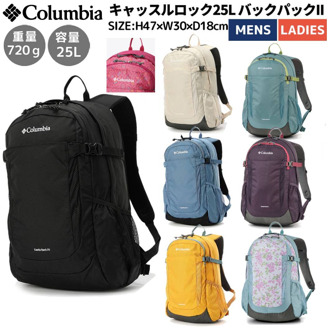 楽天市場】パープル(ブランドコロンビア)(バックパック 楽天市場】パープル(ブランドコロンビア)(バックパック