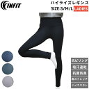 インフィット INFIT ハイライズレギンス レディース オールシーズン スポーツ フィットネス トレーニング ランニング ヨガ タイツ スパッツ 無地タイツ シンプル TW2048(4)