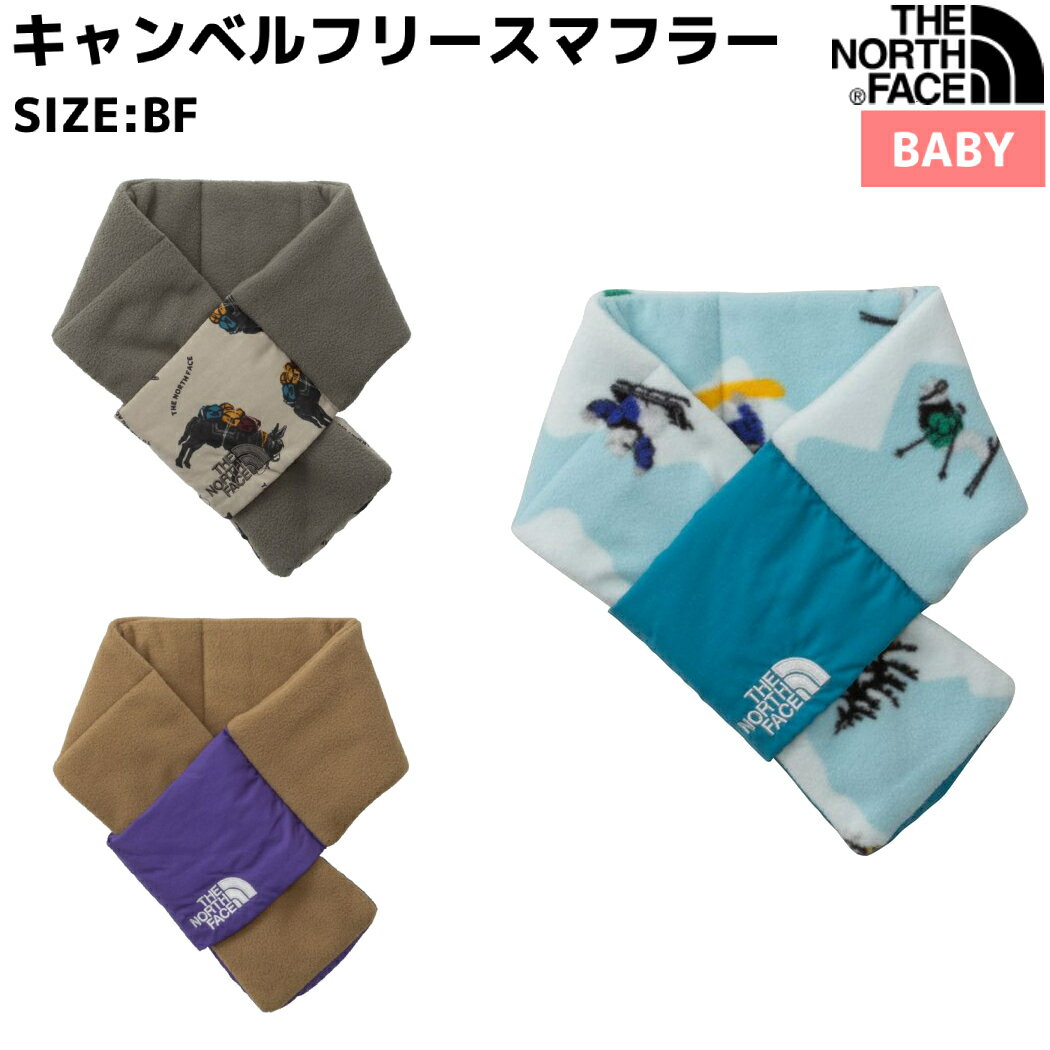 ザ・ノース・フェイス THE NORTH FACE 【正規取扱店】キャンベルフリースマフラー ベビー 秋 冬 マフラー フリース ブルー 青 カーキグリーン ブラウン 茶色 お出かけ 外遊び 防寒 NNB72411 B NT UB
