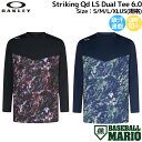 オークリー OAKLEY Striking Qd LS Dual Tee 6.0 長袖 Tシャツ アンダーシャツ 一般 吸汗速乾 UVカット ブラック ネイビー...