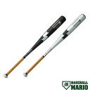 エスエスケイ SSK スカイビート31K-LF JH 中学硬式用金属製バット 野球 硬式 バット 金属製バット SBB2004 9097 9790(4)