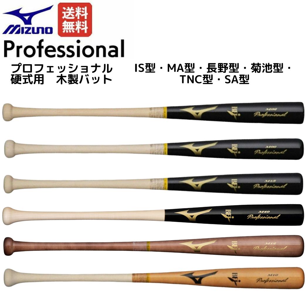 ߥ MIZUNO ץեåʥ żХå  84cm ʿ890g IS MA SA Ĺ ӷ TNC ...