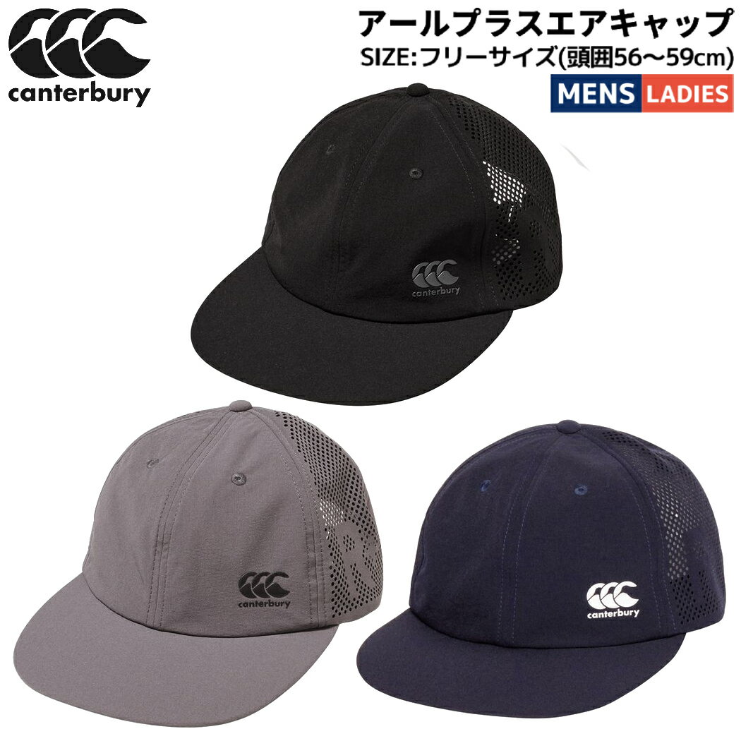 カンタベリー CANTERBURY R+ AIR CAP アールプラスエアキャップ メンズ レディース ユニセックス オールシーズン スポーツ ランニング 帽子...