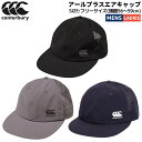 カンタベリー CANTERBURY R+ AIR CAP アールプラスエアキャップ メンズ レディース ユニセックス オールシーズン スポーツ ランニング 帽子 メッシュ リフレクター ナイトラン AC04410 17 19 29(4)
