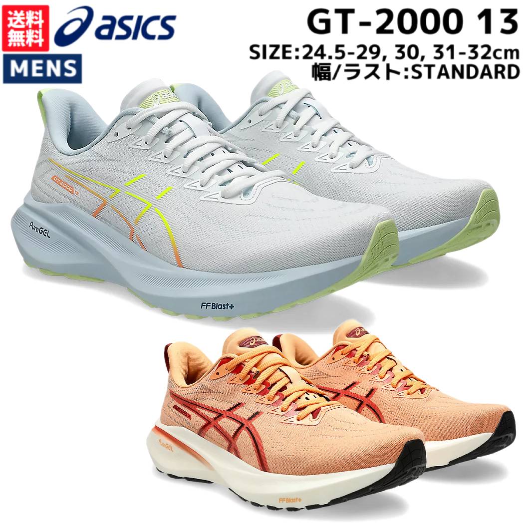 ASICS アシックス SKY ELITE FF 3 （ホワイト/ノヴァオレンジ