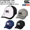 カンタベリー CANTERBURY STANDARD CAP スタンダードキャップ メンズ レディース ユニセックス 帽子 ブラック 黒 ネイビー 紺 ホワイト...