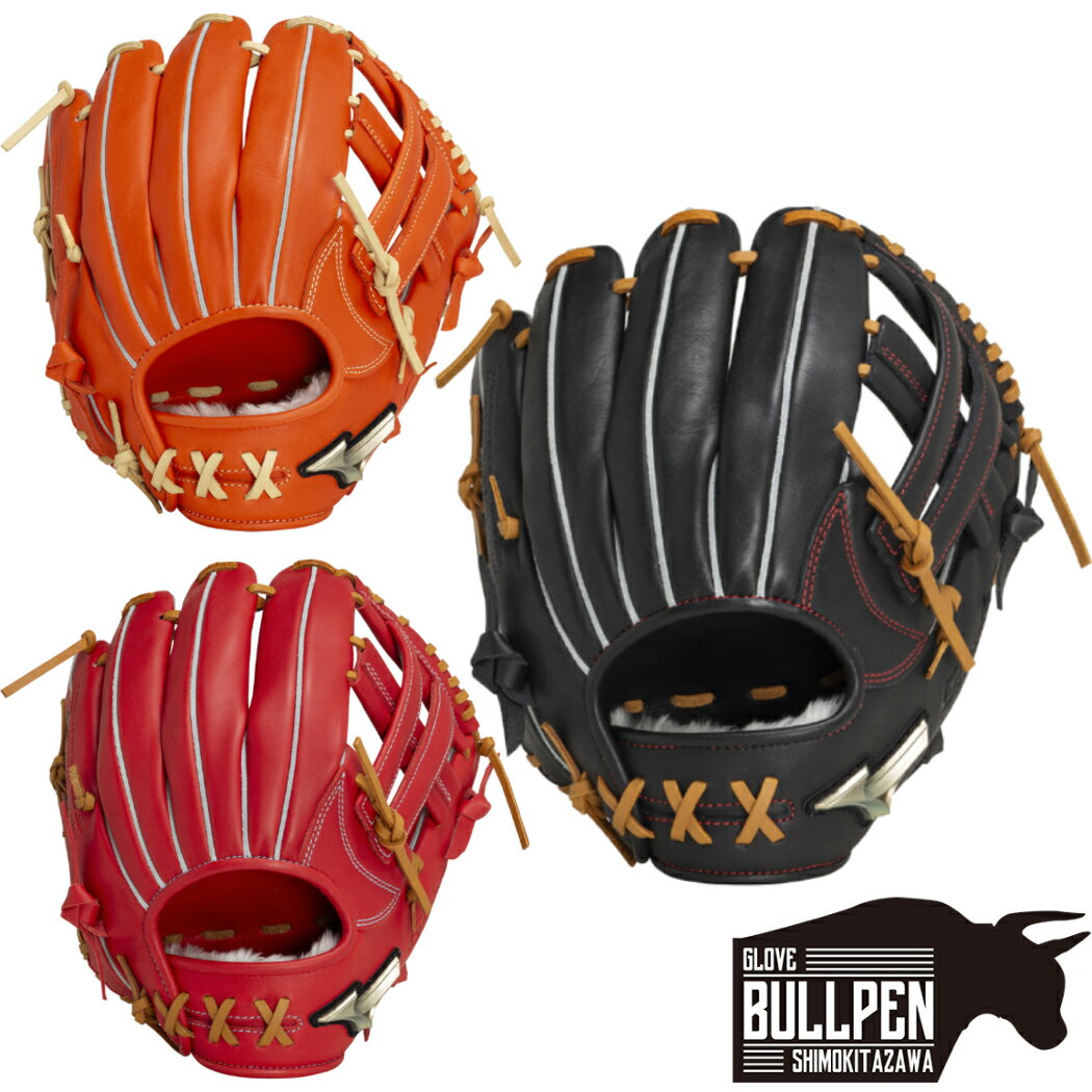 ミズノ MIZUNO 【専用グラブ袋付き】グローバルエリート GlobalElite HselectionSIGNA AXI 軟式用グラブ オールラウンド用 サイズ10 一般 ブラック オレンジ ラディッシュ 野球 軟式 グローブ 学生 草野球 1AJGR31700