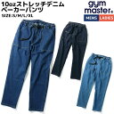 ジムマスター gym master 10ozストレッチデニムベーカーパンツ メンズ レディース ユニセックス ネイビー ブルー カジュアル パンツ デニム ジー...