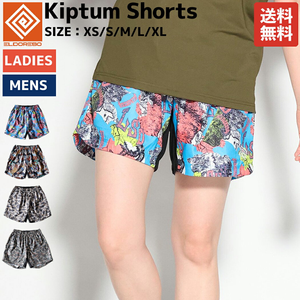 エルドレッソ ELDORESO Kiptum Shorts メンズ レディース ブルー ブラウン グリーン カモフラ ランニングパンツ スポーツ ランニング パンツ トレイルランニング ラン トレーニング タウンユース E2109824
