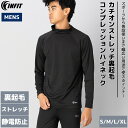 インフィット INFIT カチオンストレッチ裏起毛コンプレッションハイネック メンズ アンダーウェア ブラック 黒 スポーツ インナー トレーニング ランニング ウォーキング ジョギング アンダーシャツ HT885470