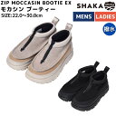 モカシン ブーティー ZIP MOCCASIN BOOTIE EX メンズ レディース ユニセックス シューズ スニーカー モカシン ブーティ 軽量 撥水 アウ...