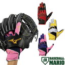 ミズノ MIZUNO MizunoPro ミズノプロ 守備手袋 左手用 限定カラー レッド イエロー ピンク 野球 手袋 守備手袋 片手用 限定 1EJED082 09 45 64(4)