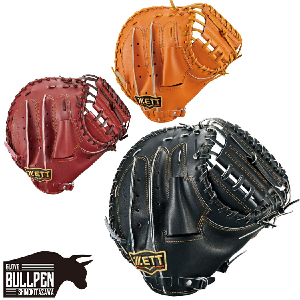 ゼット ZETT 【専用グラブ袋付き】 プロステイタス PROSTATUS 硬式用キャッチャーミット 捕手用 小林タイプ 縦型 一般 国産 日本製 一色 単色 野球 硬式 グローブ キャッチャー 捕手 小林誠司モデル BPROCM920