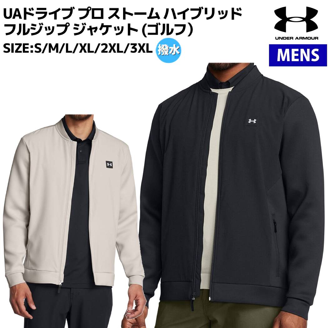 アンダーアーマー UNDER ARMOUR UAドライブ プロ ストーム ハイブリッド フルジップ ジャケット メンズ 秋 冬 ブラック グレー ゴルフ スポーツ ウェア 長袖 アウター 軽量 撥水 保温 通気性 ドライ 1387117 その1