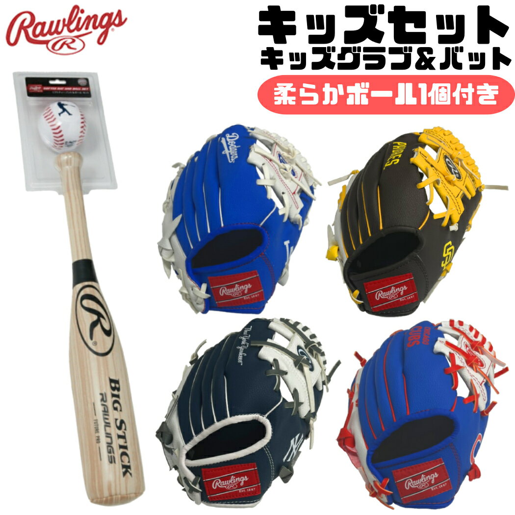 楽天市場】野球 グローブ ローリングス ネイビーの通販 楽天市場】野球 グローブ ローリングス ネイビーの通販