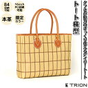 トライオン TRION PANELシリーズ トート横型 数量限定カラー トートバッグ タン×キャメル 牛革 グラブレザー パッチワーク 野球 バッグ カジュアル ビジネスバッグ オフィス 通勤 通学 手提げ A4 PC 本革 DPC260S