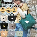 モズ moz ミニトートバッグ レディース メンズ バッグ キャンバス ボタン付き 北欧 ブランド かわいい おしゃれ 大人 帆布 通勤 通学 A5 B5 旅行...