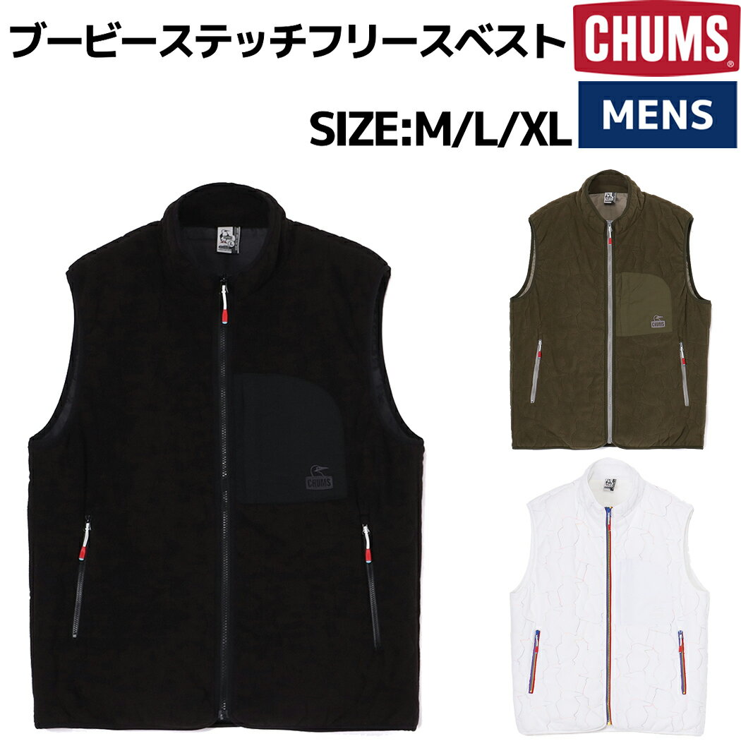 楽天市場】フリースベスト chums(ブランドチャムス)の通販 楽天市場】フリースベスト chums(ブランドチャムス)の通販
