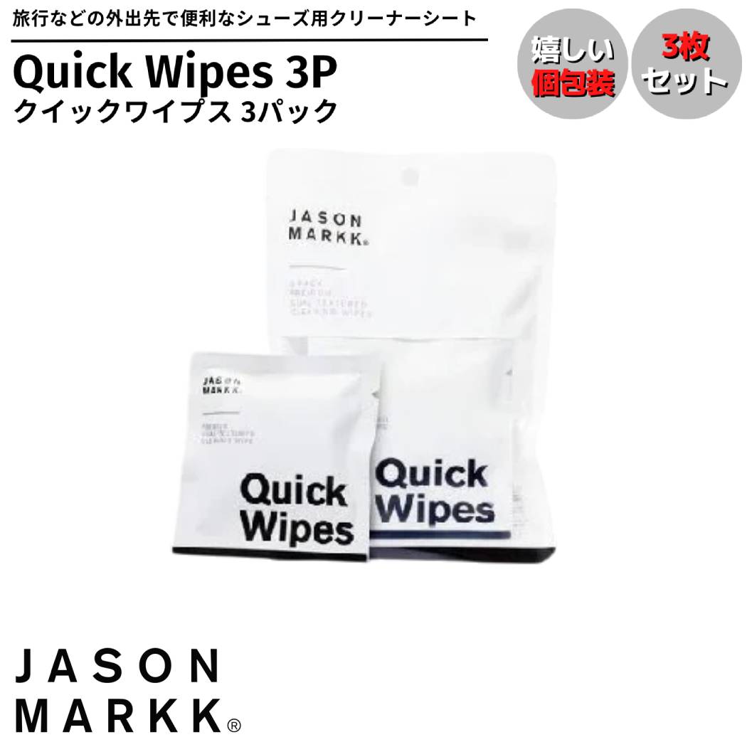 ޡ JASON MARKK Quick Wipes 3P å磻ץ 塼 Ȥ ȥ 塼...