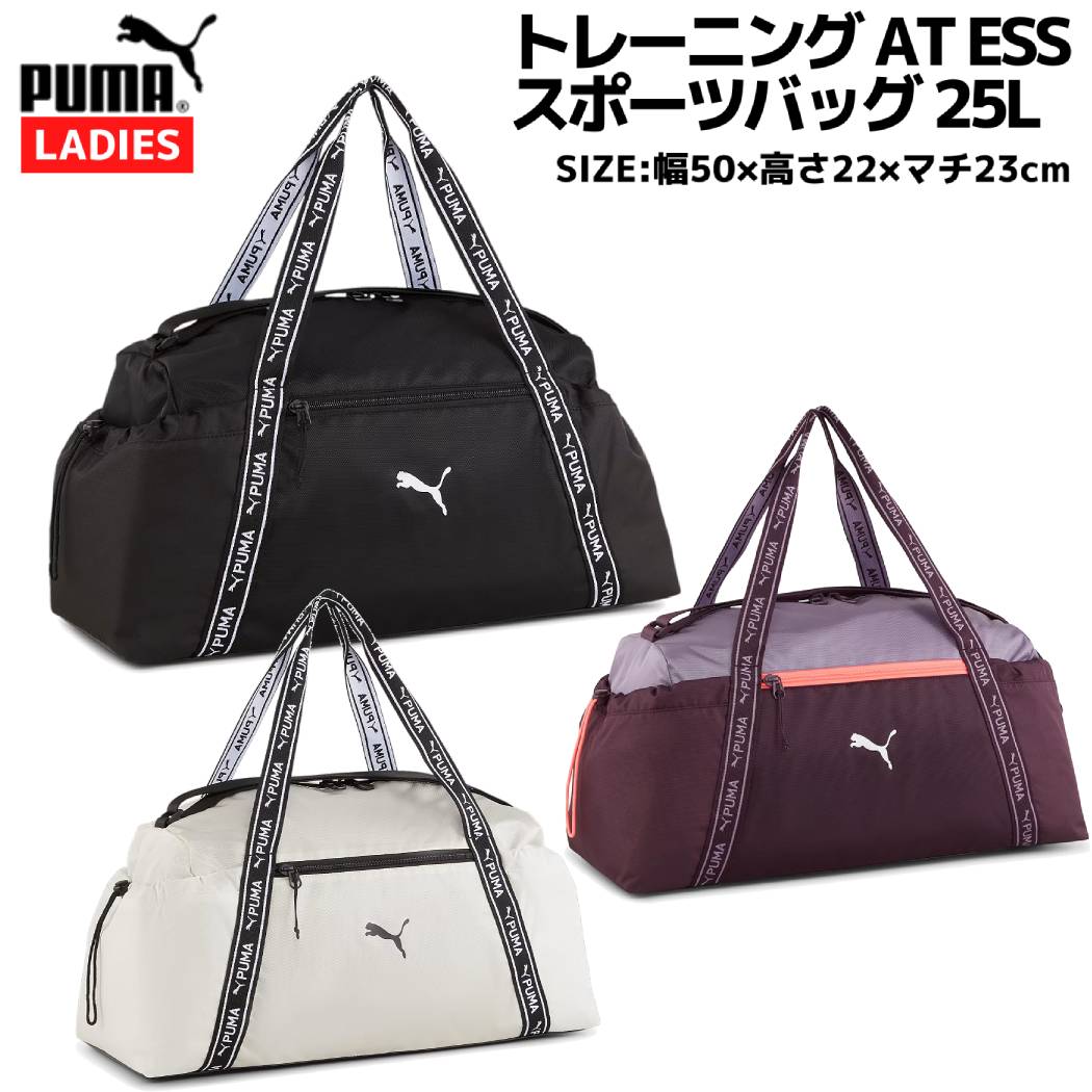 楽天市場】プーマ(カラーグレー)(スポーツバッグ|スポーツ 楽天市場】プーマ(カラーグレー)(スポーツバッグ|スポーツ