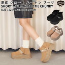 シャカ SHAKA 厚底 ショート ムートン ブーツ SHORT MOUTON BOOTIE CHUNKY レディース 秋 冬 ブーツ シューズ スニーカー 厚...