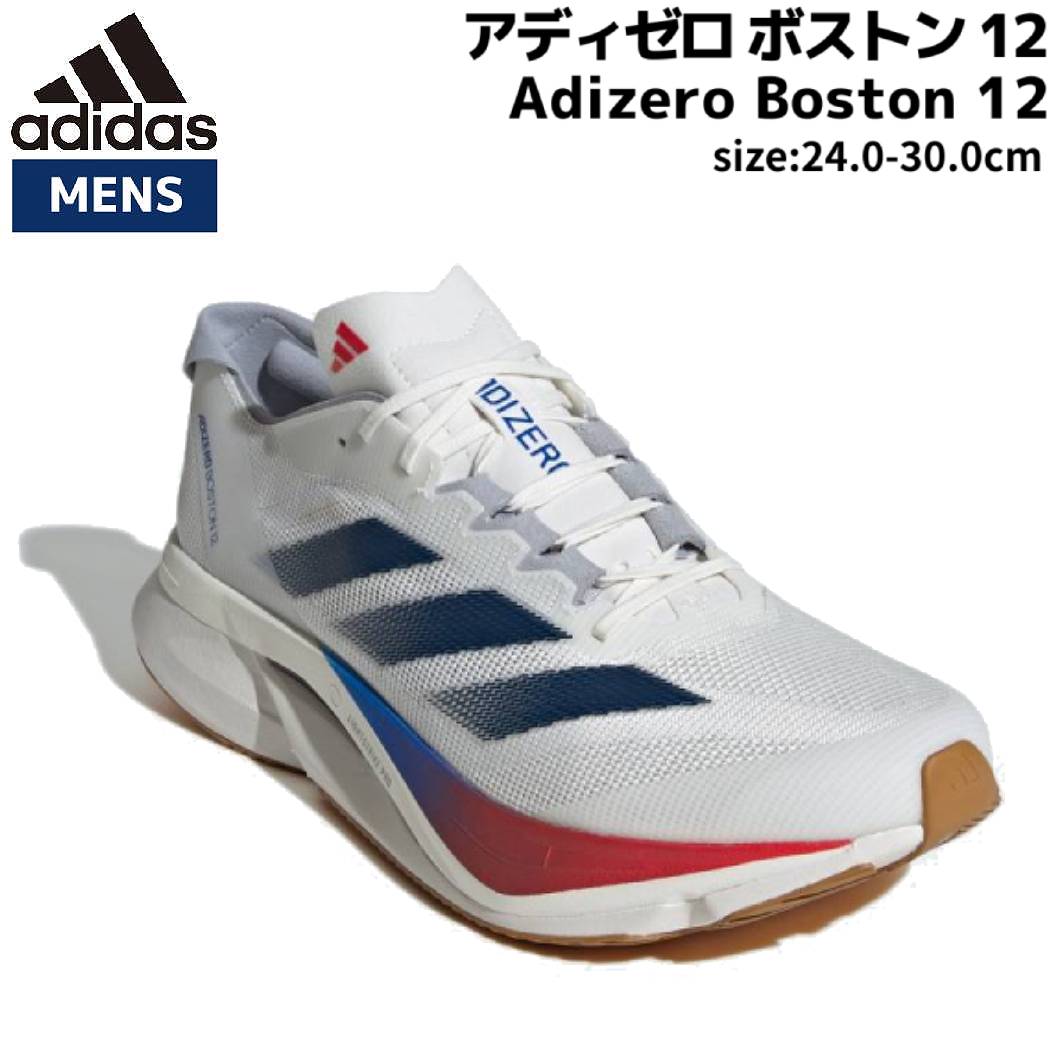 楽天市場】アディゼロ ボストン(シューズ|ランニング 楽天市場】アディゼロ ボストン(シューズ|ランニング