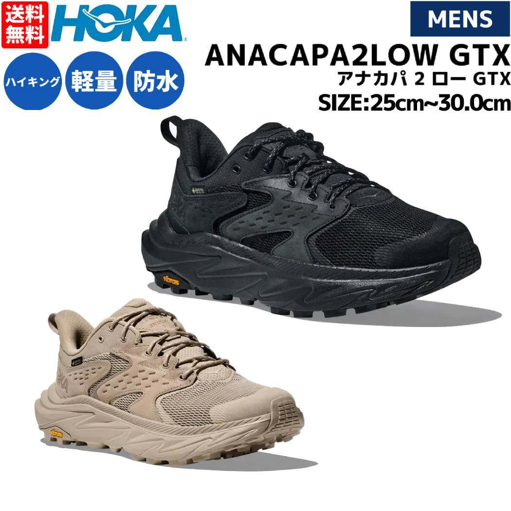 楽天市場】hoka anacapaの通販 楽天市場】hoka anacapaの通販