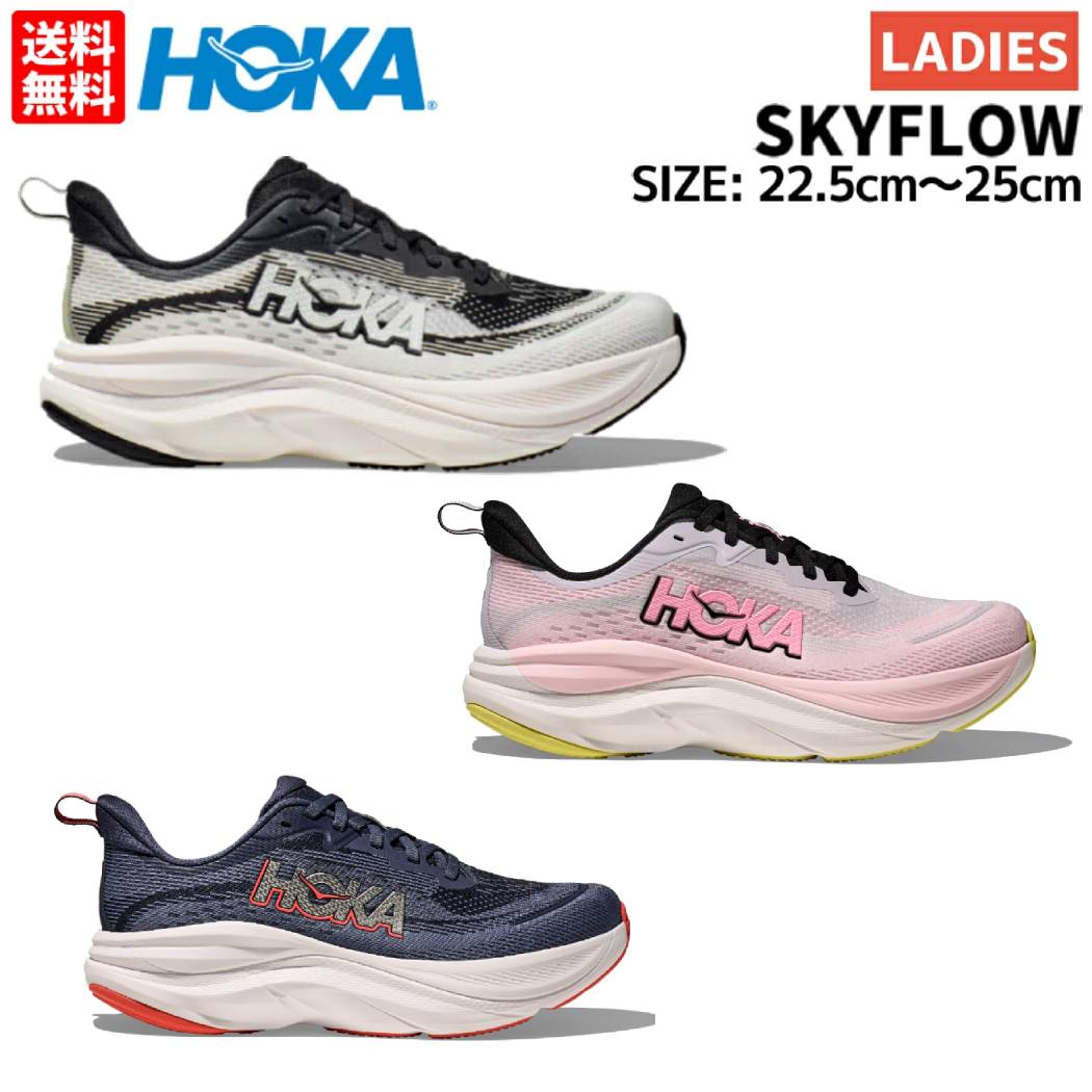ホカオネオネ HOKAONEONE SKYFLOW スカイフロー レディース ランニングシューズ ランニング マラソン ロード ランシュー 厚底 スニーカー スポーツ ジョギング 1155113