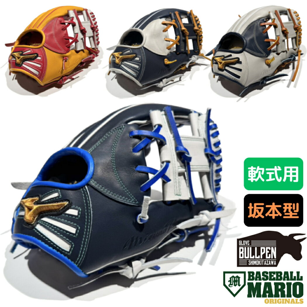 楽天市場】坂本勇人 グローブ(用途(野球・ソフトボール用品 楽天市場】坂本勇人 グローブ(用途(野球・ソフトボール用品