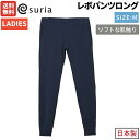 スリア suria レボパンツロング レディース ネイビー 紺 ヨガ ジム ヨガパンツ テーパードシルエット スタイルアップ パンツ ヨガウエア ヨガウェア 無...