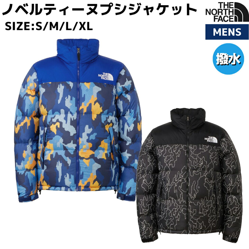 楽天市場】ザ・ノースフェイス ヌプシジャケット 正規の通販 楽天市場】ザ・ノースフェイス ヌプシジャケット 正規の通販