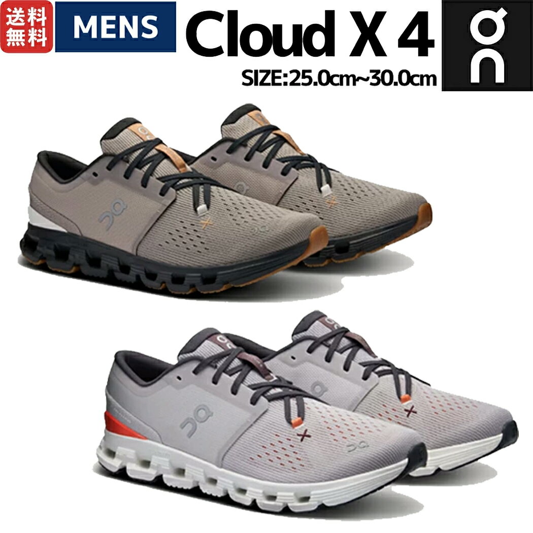 楽天市場】on cloud x4(シューズ|ランニング・マラソン 楽天市場】on cloud x4(シューズ|ランニング・マラソン